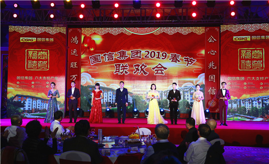 3.永信贵宾会217集团2019年迎新春联欢会_副本.jpg 3.永信贵宾会217集团2019年迎新春联欢会_副本.jpg