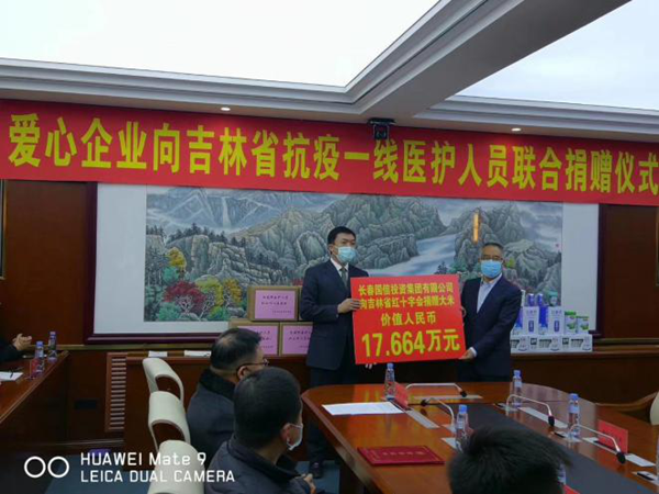 3。宋扬总裁出席捐赠仪式并合影留念.png