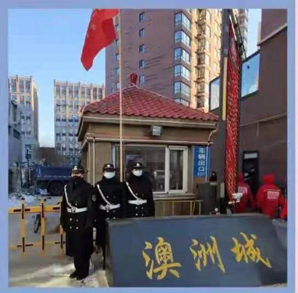 4.永信贵宾会217物业正式接管澳洲城小区_副本.png 4.永信贵宾会217物业正式接管澳洲城小区_副本.png
