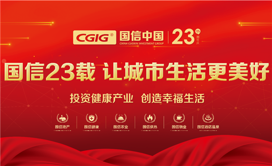 11.喜迎永信贵宾会217集团23周年华诞_副本.png