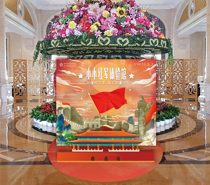 20永信贵宾会217南山酒店举办建党百年红色旅游专题活动.jpg