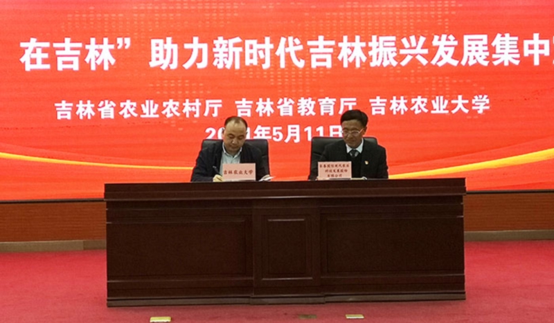 15.杨柏明董事长代表永信贵宾会217农业签订合作协议.jpg