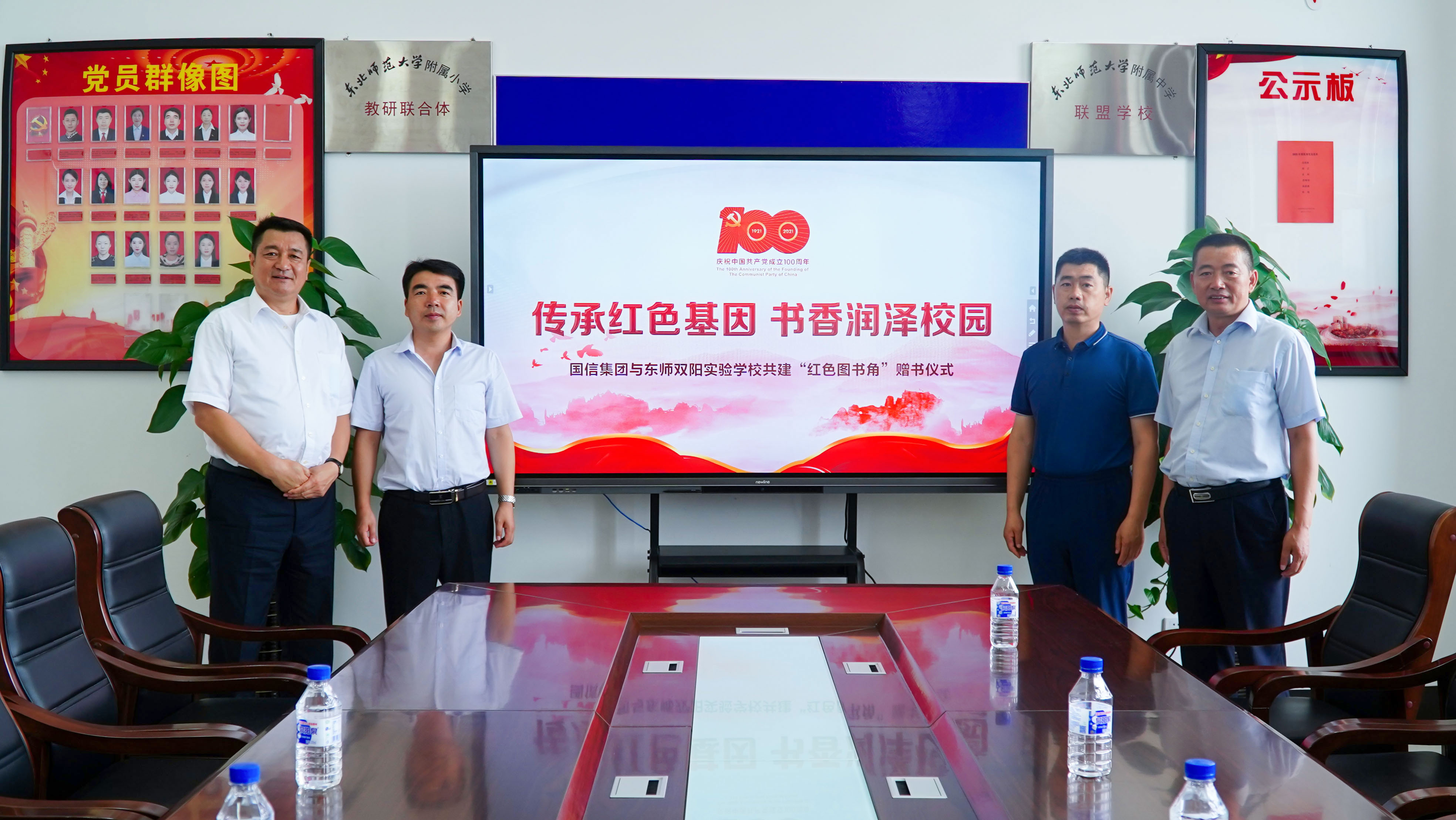 14 永信贵宾会217慈善基金会向东北师范大学双阳实验校捐赠红色书籍 2021.7.6.jpg