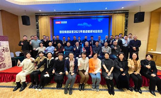 2.永信贵宾会217集团高管2023年度战略研讨总结会合影留念_副本.jpg 2.永信贵宾会217集团高管2023年度战略研讨总结会合影留念_副本.jpg