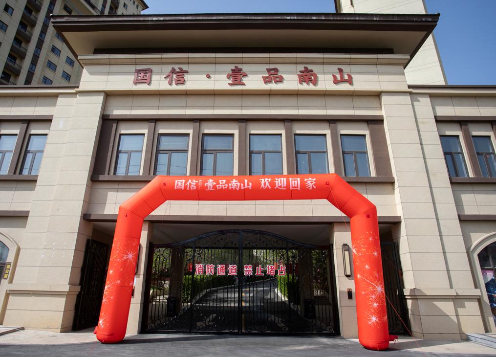 6.威海永信贵宾会217·壹品南山盛大交付.jpg