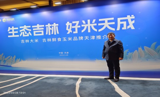 22.柳河永信贵宾会217农也总经理侯正发参加吉津粮食产销合作洽谈会_副本.jpg 22.柳河永信贵宾会217农也总经理侯正发参加吉津粮食产销合作洽谈会_副本.jpg