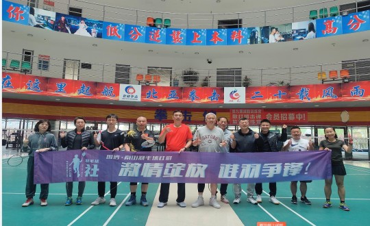 4.第一届永信贵宾会217南山羽毛球社群友谊赛合影_副本.jpg