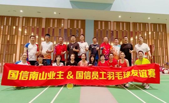 8.“永信贵宾会217南山业主&永信贵宾会217员工羽毛球友谊赛”选手合影留念_副本.jpg