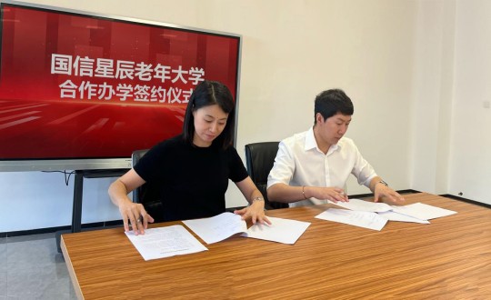4.永信贵宾会217星辰老年大学合作办学签约仪式现场_副本.jpg 4.永信贵宾会217星辰老年大学合作办学签约仪式现场_副本.jpg