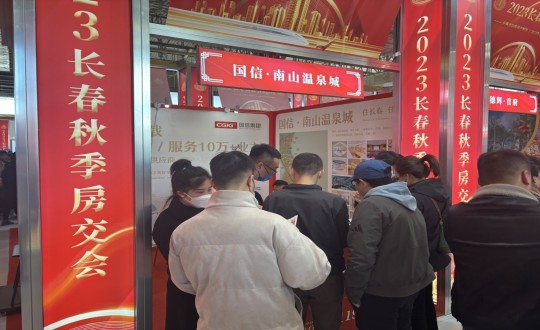 1.南山总公司参加长春秋季房交会现场_副本.jpg 1.南山总公司参加长春秋季房交会现场_副本.jpg