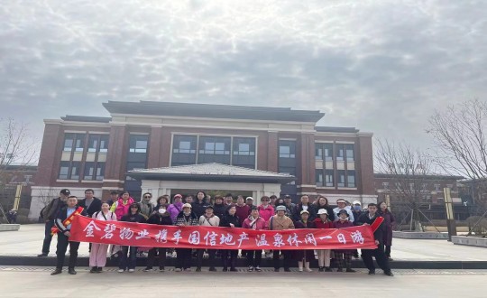 2.恒大净月公馆、檀溪郡业主走进永信贵宾会217·南山温泉城开展八小时美好生活体验_副本.jpg 2.恒大净月公馆、檀溪郡业主走进永信贵宾会217·南山温泉城开展八小时美好生活体验_副本.jpg