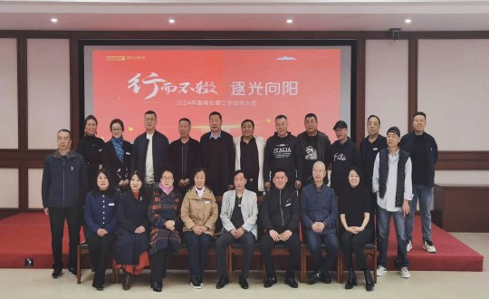 8.南山运营公司“行而不辍 逐光向阳”2024年永信贵宾会217社群工作动员大会合影_副本.jpg 8.南山运营公司“行而不辍 逐光向阳”2024年永信贵宾会217社群工作动员大会合影_副本.jpg
