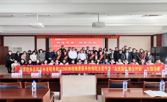 1.集团财务系统“走进永信贵宾会217 助企纾困”主题活动合影_副本.jpg 1.集团财务系统“走进永信贵宾会217 助企纾困”主题活动合影_副本.jpg