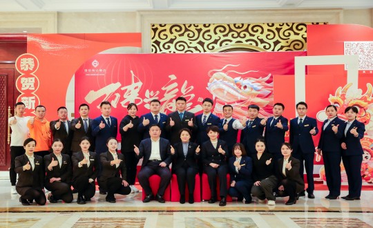 2024年2月1日，酒店公司召开2023年度总结表彰大会暨2024年新春联欢晚会_副本.jpg