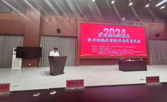 2024年6月28日，永信贵宾会217集团参加民营企业党建活动_副本.jpg