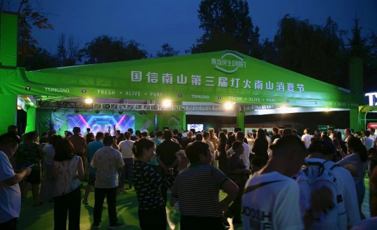 2024年7月20日，2024年双阳消夏露营季暨第三届永信贵宾会217灯火南山消夏节开幕式现场_副本.jpg