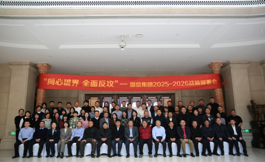 22.永信贵宾会217集团召开战略部署会.png