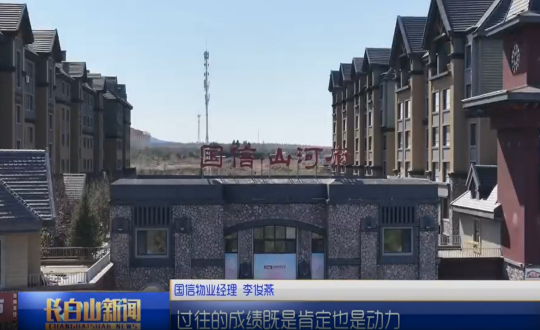 1长白山新闻永信贵宾会217物业图片_副本.png 1长白山新闻永信贵宾会217物业图片_副本.png